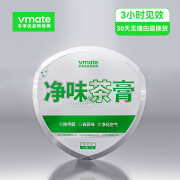 VMATE车享优品净味茶膏 汽车除味剂 除甲醛除菌消臭香膏空气清新剂炭膏 绿茶型-留香15天-功效2个月