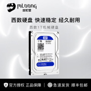 西部数据WD/ 1T 台式机电脑机械硬盘 西数1TB 单碟蓝盘家用1000G 1tb 机械硬盘 蓝盘 7200转