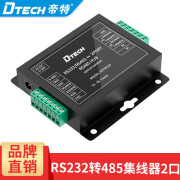 帝特（DTECH） 有源RS485集线器RS232/RS485转2口光电隔离集线器 防浪涌 短路保护 光电隔离IOT9022I