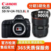 佳能 Canon 5D Mark IV单机5D2 5D3 5D4 6D 6D2全画幅二手单反相机 佳能5D4+24-70mmF2.8二代套机 99新