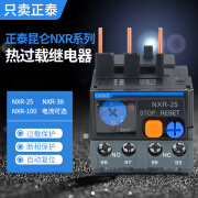 正泰（CHNT）热继电器NXR-25过载保护器 NXR-100昆仑NXR-200 160A200A NXR-25 0.4-0.63A