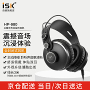 iSKISK HP-980头戴式监听耳机全包耳设计高解析度 立体声 佩戴舒适电脑手机声卡通用耳机