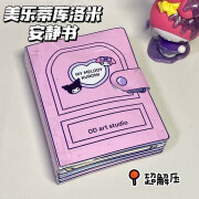 助城蜡笔小新安静书捏捏乐蜡笔小新一家安静书包玩具书手工DIY半成品 库洛米安静书【素材+材料包】