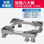 通用洗衣机底座全自动滚筒移动防滑万向轮加高托架减震置物架 灰色【加强加大八脚】