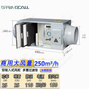 沐阳星（Springcall） 新风机家用商用轻音单向流新风系统棋牌室火锅店送风机换气机抽风机 多重过滤型250风量