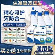 汉田生医巴教授5号臭虫药喷剂长效灭防一窝端巴里熊官营店 一瓶装