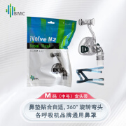 瑞迈特BMC呼吸机通用面罩口鼻罩\/鼻罩M/L可选多品牌家用无创呼吸机适用 鼻罩N2（中号M号）