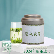 硒妃2024新茶雀舌绿茶明前特级嫩芽含硒高山毛尖贡芽茶叶散装50g 散装贡芽50g