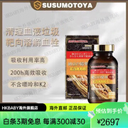 SUSUMOTOYA纳豆激酶12000FU日本原装进口脑梗塞脑血栓高血脂胆固醇血栓专用 SUSUMOTOYA纳豆激酶12000FU【3瓶】