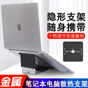 Average+ 便携隐形折叠电脑支架苹果MACBOOK笔记本电脑超薄支架垫高桌面增高笔记本散热支架悬空电脑 科技黑