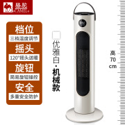 骆驼取暖器陶瓷加热暖风机三档冬天烤火炉电暖器 颜值新款 机械款（2101机械白）