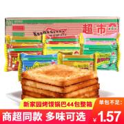 新家园烤馍片锅巴孜然/烧烤/香辣鸡肉味/75g*44包/箱烤馒头片内蒙古特产 孜然味75g*44袋/箱