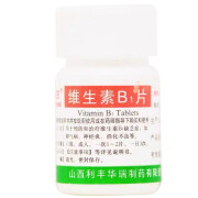 套餐低至1.61/盒】利丰 维生素B1片 5mg*100片 1盒