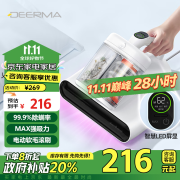 德尔玛（Deerma）除螨仪CM990 双杯智能除螨仪家用手持除螨机床上紫外线99.9%杀菌除螨虫拍打去螨虫60°热风烘干