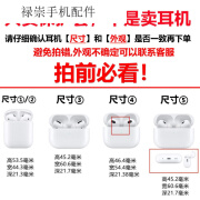 其他家创意音乐系列卡通适用佰卓airplus pro2华强北airplus五5四三二蓝 型号尺寸示意图(下单前请仔细核 尺寸/