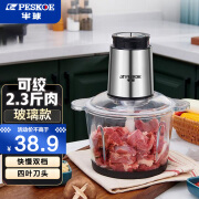 半球绞肉机家用 商用 可绞6斤肉 绞馅机 碎肉机 电动多功能料理搅拌打肉饺子肉馅蒜蓉机不锈钢玻璃辅食 玻璃款(可绞2.3斤肉)