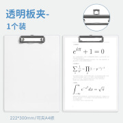 得鸿亚克力透明板夹摔不烂PET材质文件板夹a4写字垫板透明加厚夹 【摔不烂】PET透明板夹