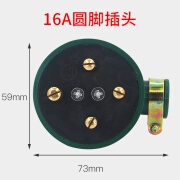 华峰国标铜件摔不烂16A25A32A60A防水插头插座扁圆脚380V三相四线 16A圆脚插头 国标
