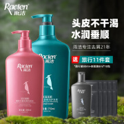 雨洁（RACLEN）啄木鸟洗发水去屑止痒国货老品牌洗头膏控油蓬松男女清爽森林木香 补水垂顺400ml+护发素750ml