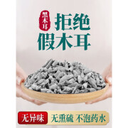 桃枫小离正宗东北黑木耳干货小碗耳秋木耳特产500g黑龙江非特级野 精品2斤(半斤装*4袋)