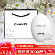 香奈儿（Chanel）可可小姐润唇膏护手霜送老婆闺蜜妈妈生日七夕情人节伴手礼物套装 香奈儿护手霜【滋润】50ml