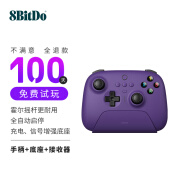 八位堂（8BitDo）八位堂猎户座2.4G无线手柄霍尔摇杆PC电脑Steam安卓手机苹果原神 星夜紫-霍尔版