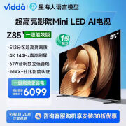 Vidda Z85 一级能效版 海信电视 85英寸  Mini LED 以旧换新游戏液晶巨幕大屏 85V7KD 85英寸 85英寸