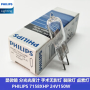 PHILIPS PROJECTION LAMP 7158XHP 24V150W  G6.35卤素灯泡410207 150