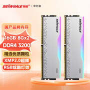 枭鲸 DDR4 台式机内存条 RGB灯条 审判者系列 16G(8Gx2)套条3200