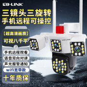 LB-LINK新款LBLINK三画面wifi款监控摄像头4G无网语音对讲室外360度防水 WiFi款【三镜头三旋转三画面】手机远程操控 AI移动跟拍【超高清-可视八千平】十年质保