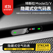 蓝速电适用特斯拉model3/y空气码表车速LED液晶仪表盘抬头显示HUD车载多 MODEL 3/Y液晶智能空气码表