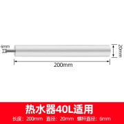 家柏饰适用红日电热水器镁棒排污口配件通用型CD40/50/60/80L升除垢配件 适用红日40升镁棒(无螺母)