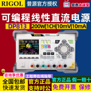 RIGOL普源精电DP800系列可编程直流电源 2通道 200W高精度直流稳压电源 DP813(1通道 200W 10mV 10mA)