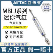 亚德客正品MBLJ可调行程迷你气缸MBLCJ20X32X40X50X75X100X125-25-50S MBLJ25X125-50S