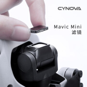 CYNOVAdji御Mavicmini滤镜迷你无人 ND4-8-16-32套装