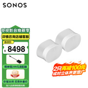 SONOS Era300x2 杜比全景声 音响 成对立体声 WIFI无线蓝牙 环绕可组合音响 家庭影院  家用桌面 白色