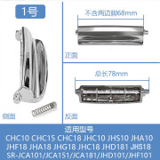 Panasonic/松下电饭煲配件按开盖按钮锅盖按键开关加厚电镀耐高温 1号按钮- 配弹簧