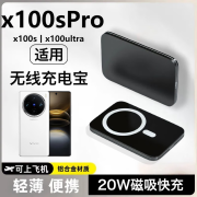 冠中将（GUANZHONGJIANG）适用vivox100pro无线充电宝x100ultra磁吸式vivox100s无线充电器超薄20000毫安大容量超级快充 酷炫黑20000毫安