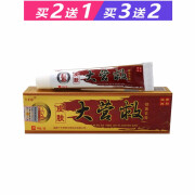 大营球大营球大营救草本乳膏皮肤外用抑菌护理软膏15g 3曾2巩固装【实发5盒】