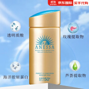 资生堂（Shiseido）2022新版安奈晒男女小金瓶SPF50防水防汗水七夕礼物 60ml 金瓶