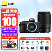 尼康（Nikon） 【全新国行正品现货发】Z50微单Vlog高清数码相机单机/套机触摸翻转屏带WIFI4K高清视频微单相机 Z50+Z50-250f/4.5-6.3VR拆镜头 官方标配【下单送钢化膜+