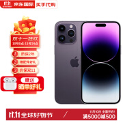 【现货速发】Apple iPhone 14Pro Max 苹果14promax全网通资源机 暗紫色（人气推荐&晒单有礼） 512G 全网通+配件套装