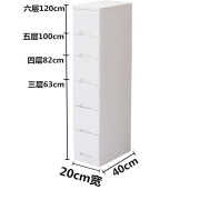 卓豹实木夹缝柜抽屉式收纳柜30/40/50cm边柜窄缝隙储物五斗柜小床头柜 20宽-白色 3个