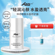 方程式（XEQ）德沃XEQ方程式神经酰胺水盈修护霜 补水滋润不油腻面霜 50g