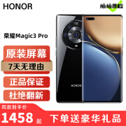 荣耀 Magic3 / Magic3Pro 5G 魔术3 骁龙888 6.76英寸超曲屏二手手机 魔术3 PRO 亮黑色 12GB+256GB 99新