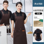 倍珩可调节工作围裙餐饮定制logo咖啡奶茶店服务员防泼工作围腰女 深咖色-A22肩带款 均码-男女同款