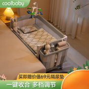 酷豆丁（Cool Baby）一键折叠婴儿床多功能床可移动拼接宝宝床0-3岁新生儿哄睡摇摇床 松石灰基础款