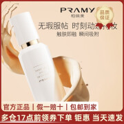 柏瑞美柏瑞美（PRAMY） PRAMY/柏瑞美柔润遮瑕BB霜提亮肤色隐形毛孔超持 N13#象牙白