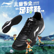 李宁（LI-NING）儿童足球鞋碎钉男小学生训练鞋男童女童青少年男孩专用球鞋