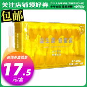 君祥 益生菌蜂蜜露 10ml*10支便秘蜂蜜 1盒装